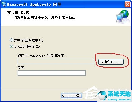 win7电脑游戏乱码解决方法(日文游戏乱码win10)