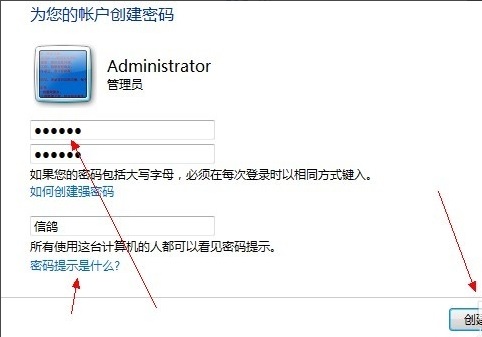 win7怎么设置开机密码为空(win7怎么设置开机密码提示)