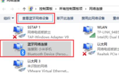 win10蓝牙共享网络(windows10蓝牙共享网络)