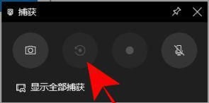 win10录屏显示不全怎么办呢(win10录制屏幕不工作)