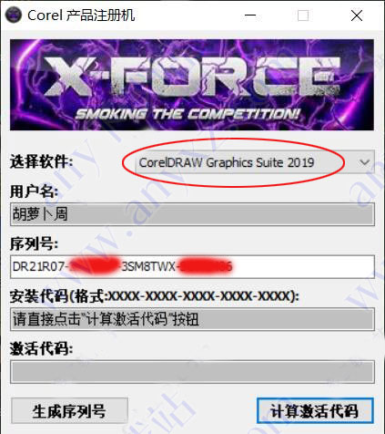 cdr2019序列号激活码(coreldraw 2019序列号)