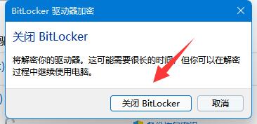 bitlocker加密格式化硬盘能解除吗(win11没有bitlocker怎么加密电脑磁盘)