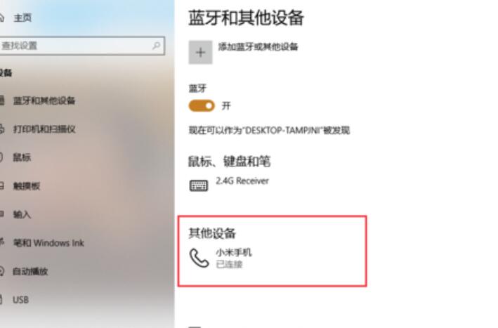 win10蓝牙共享网络(windows10蓝牙共享网络)