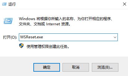 windows无法打开应用商店(win10应用无法正常启动0xc0000142)