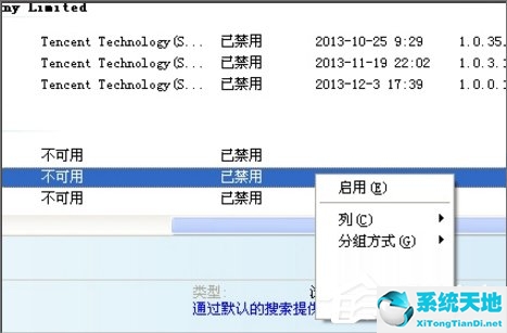 ie浏览器xp系统打不开网页怎么办(xp电脑ie浏览器打不开怎么办)