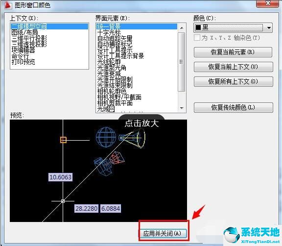 cad黑色背景怎么设置2014版本(cad黑色背景改白色)