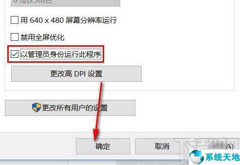 win10怎么默认管理员(win10 默认以管理员权限运行)