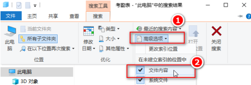 win10怎么搜索电脑里的文件内容(win10怎么搜索文件中包含的文字)