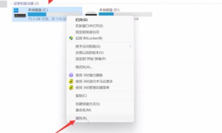 windows11如何卸载(win11如何删除软件)