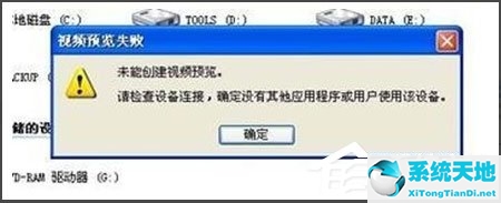 windowsxp系统如何停用视频预览(windowsxp系统图片不能显示预览)