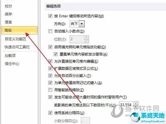 Excel2010如何同时显示两个独立窗口 操作方法