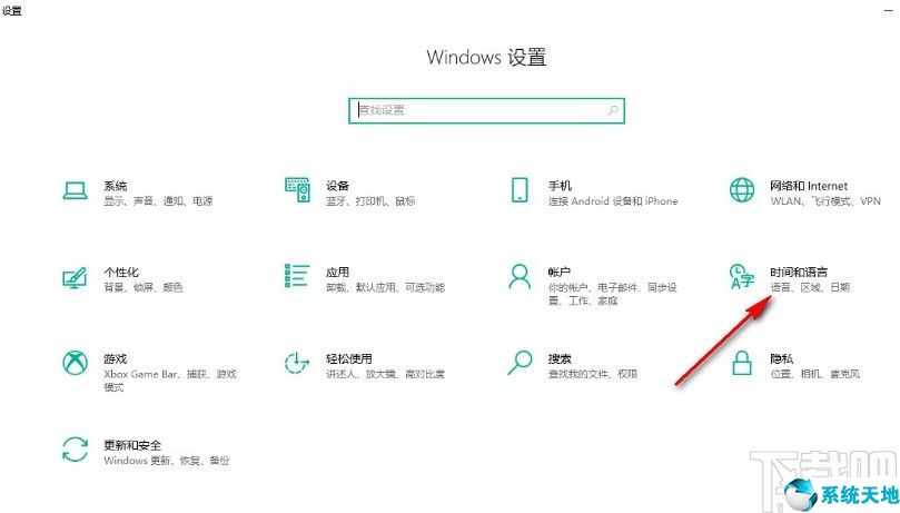 win10系统更改数据格式的方法