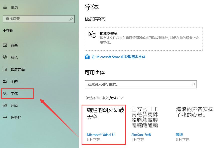 win10字体在哪里安装(windows10字体安装在哪里)