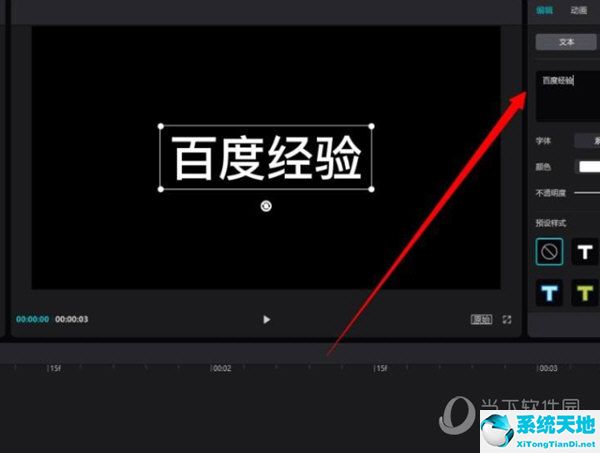 剪映电脑版文字转语音怎么弄(剪映可以文字转语音吗)