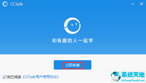 cctalk指定的沪江账号已绑定过(cctalk安装不上)