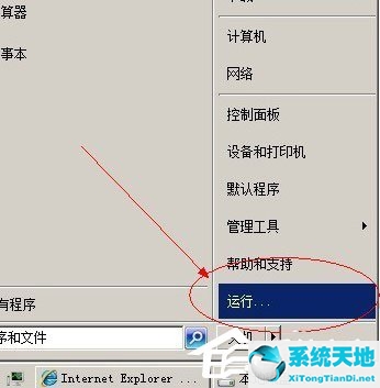 ie浏览器被篡改为360导航主页怎么办(ie主页被360篡改怎么办)