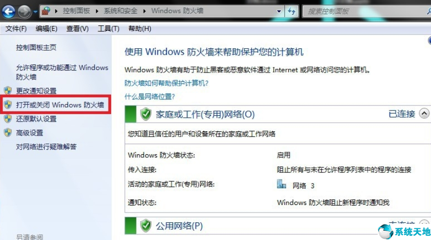 win7防火墙设置在哪里设置(win7防火墙监听)