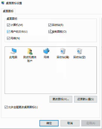 win10怎么隐藏桌面图标下面的文字(win10怎么隐藏桌面图标文字)