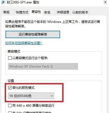 红警怎么窗口化运行win10(win10游戏窗口化工具)