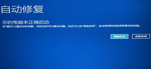 win10开机蓝屏错误代码0xc000000f(window10蓝屏错误代码0xc0000001)