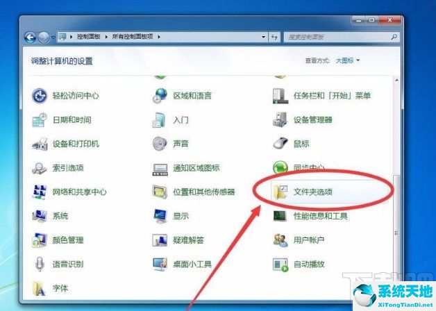 win7怎样显示文件后缀名(windows7显示文件名后缀)