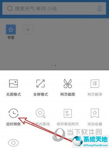 qq浏览器极速模式怎么设置(qq浏览器兼容模式怎么设置)