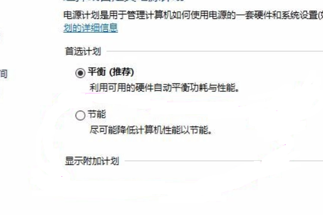 win10关闭节能选项(win10怎么关闭节能模式省电)