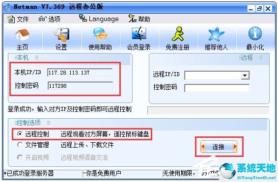 windowsxp如何开启远程(winxp如何开启远程连接)