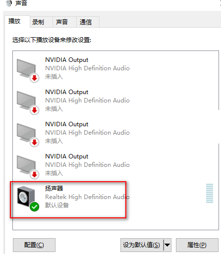 win10麦克风没声音怎么设置(win10耳机插电脑麦克风没声音)