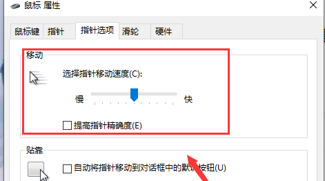 Win10鼠标拖动窗口有延迟怎么办