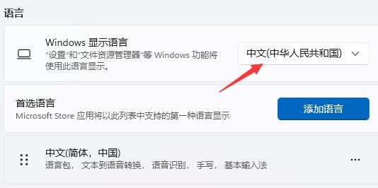 win11字体乱码怎么解决(win11开机密码怎么设置)