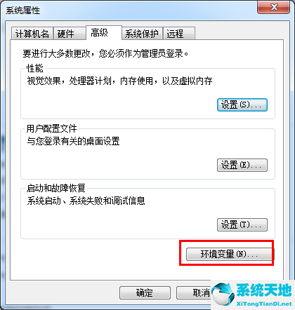 win7怎么配置jdk环境变量(同时安装jdk8和jdk17环境变量)