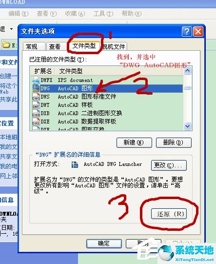 cad该文件没有与之关联的程序来执行该操作(打开文件显示该文件没有与之关联的程序来执行该操作)