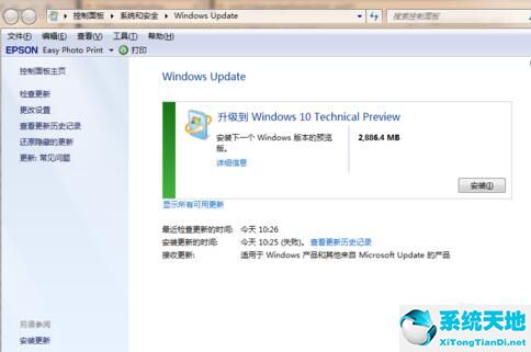 win7升级win10提示正在撤销(win7升级到win10有什么影响)