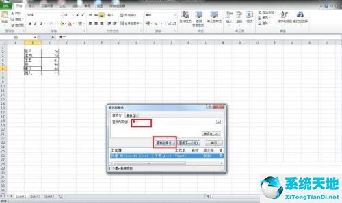 microsoftexcel怎么快速查找(microsoft excel什么意思)