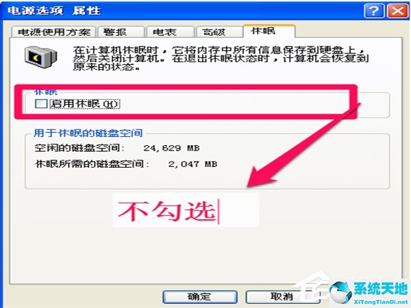 winxp系统下载gho镜像文件(winxp系统如何升级到win7)