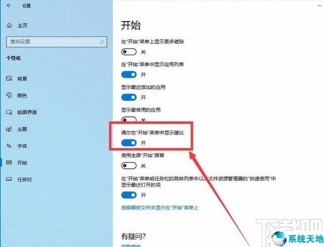 win10怎么关闭开始菜单最常用设置(win10系统开始菜单打开后关闭不了)