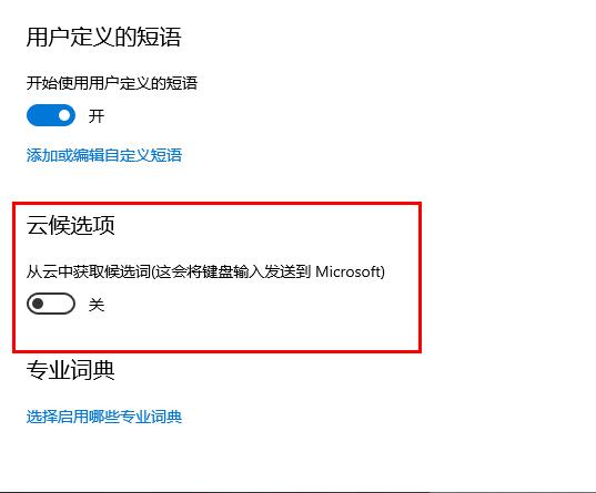 win10系统怎么切换不了输入法(win10怎么改输入法切换快捷键)