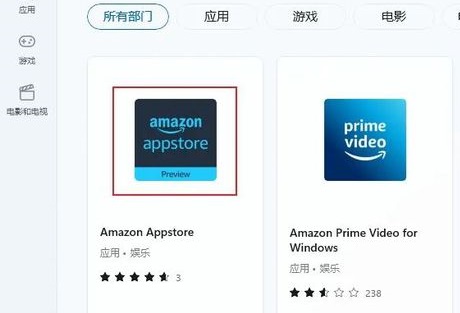 win11通过亚马逊安装安卓子系统(win11亚马逊商店安装失败)