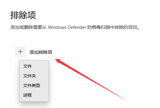 自带杀毒软件win10白名单(win10杀毒怎么设置白名单)