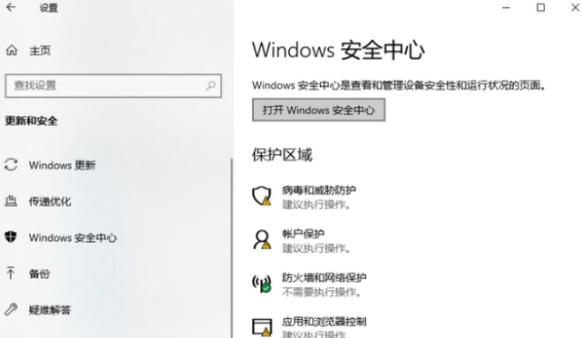 win10怎么关掉自动更新(win10系统安全中心打不开)