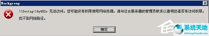 win10无法访问局域网共享文件(win10局域网无法访问win7)