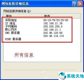 如何查看linux系统的ip地址(怎样查看我连接的路由器的ip地址)