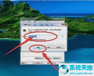 windows资源管理器已停止工作怎么解决win7(win7 windows资源管理器已停止工作怎么解决)