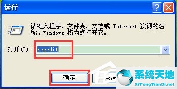 dll文件修复工具winxp(无效的wechatwin.dll文件)