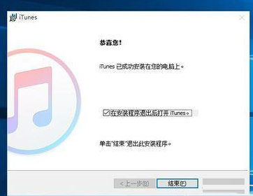 win10家庭版安装不上itunes(win10itunes下载的固件在哪儿)