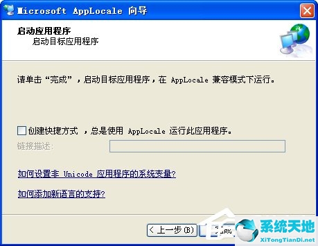 win7电脑游戏乱码解决方法(日文游戏乱码win10)