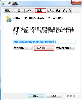 win7更改桌面存储位置(win7outlook收件箱存储路径)