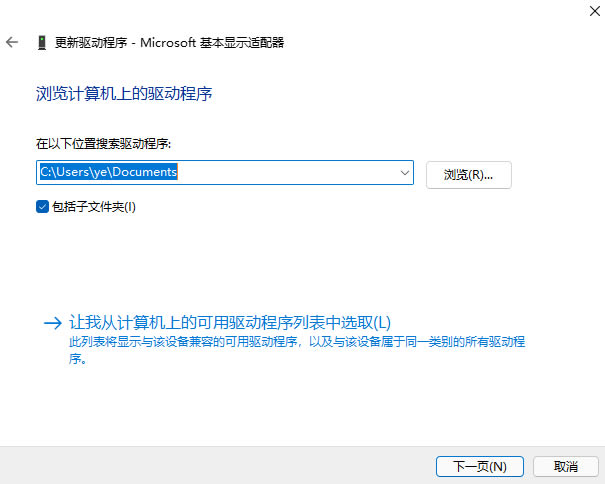 win11怎么更新显卡驱动到最新版本(win11怎么升级显卡)