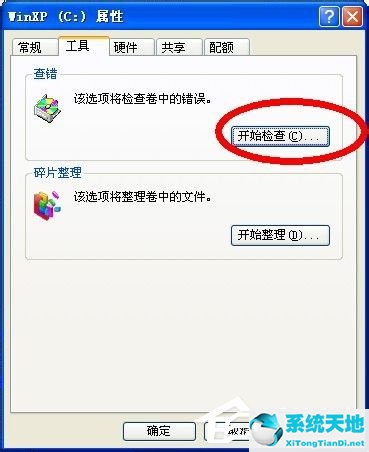 win7电脑安装软件提示nsis错误(nsis error怎么解决)